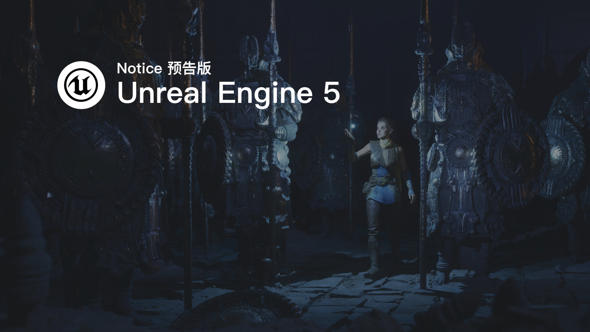 初探虚幻引擎5 - epic 发布 unreal engine 5 的前沿技术预告