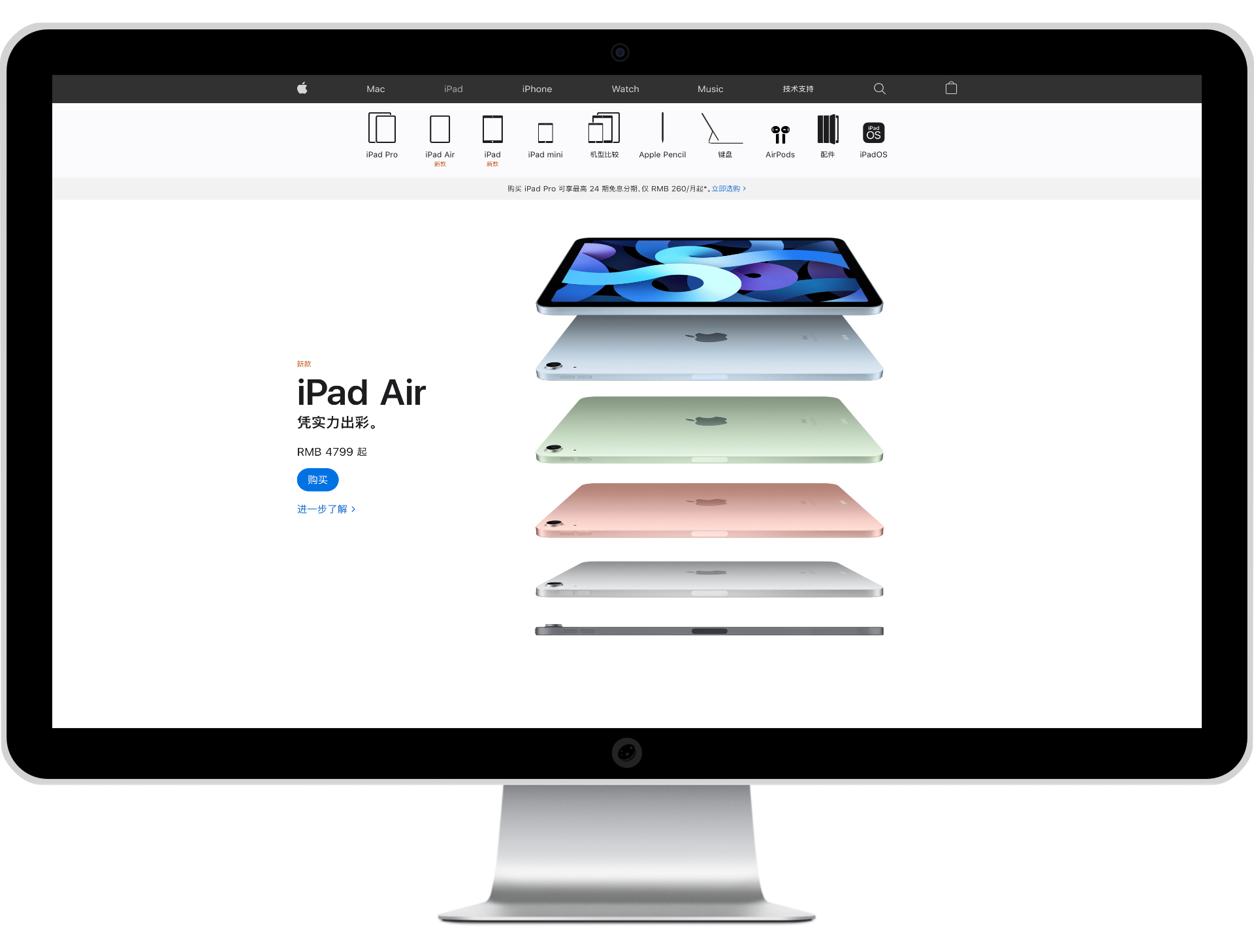 Apple iPad.jpg