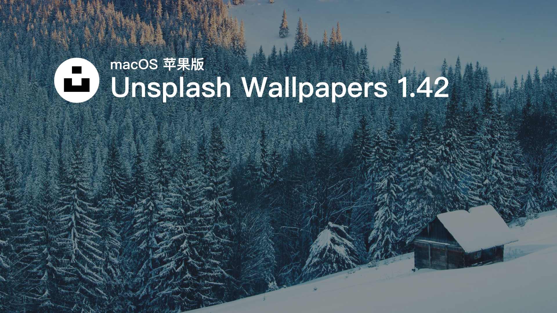 unsplashwallpapers142macos下高质量壁纸下载及自动切换软件