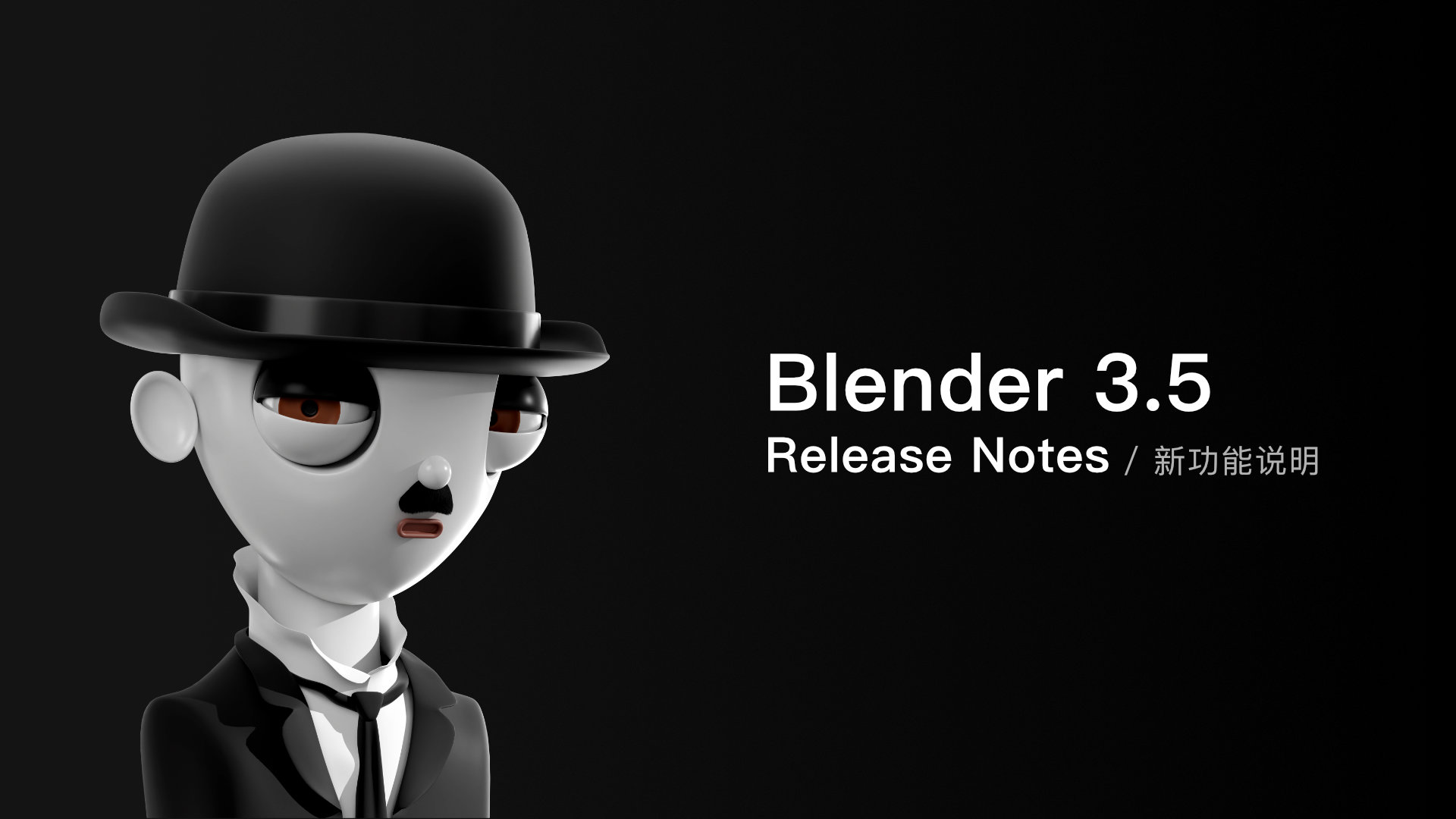 Blender 3.5 Release Notes 新功能说明.jpg