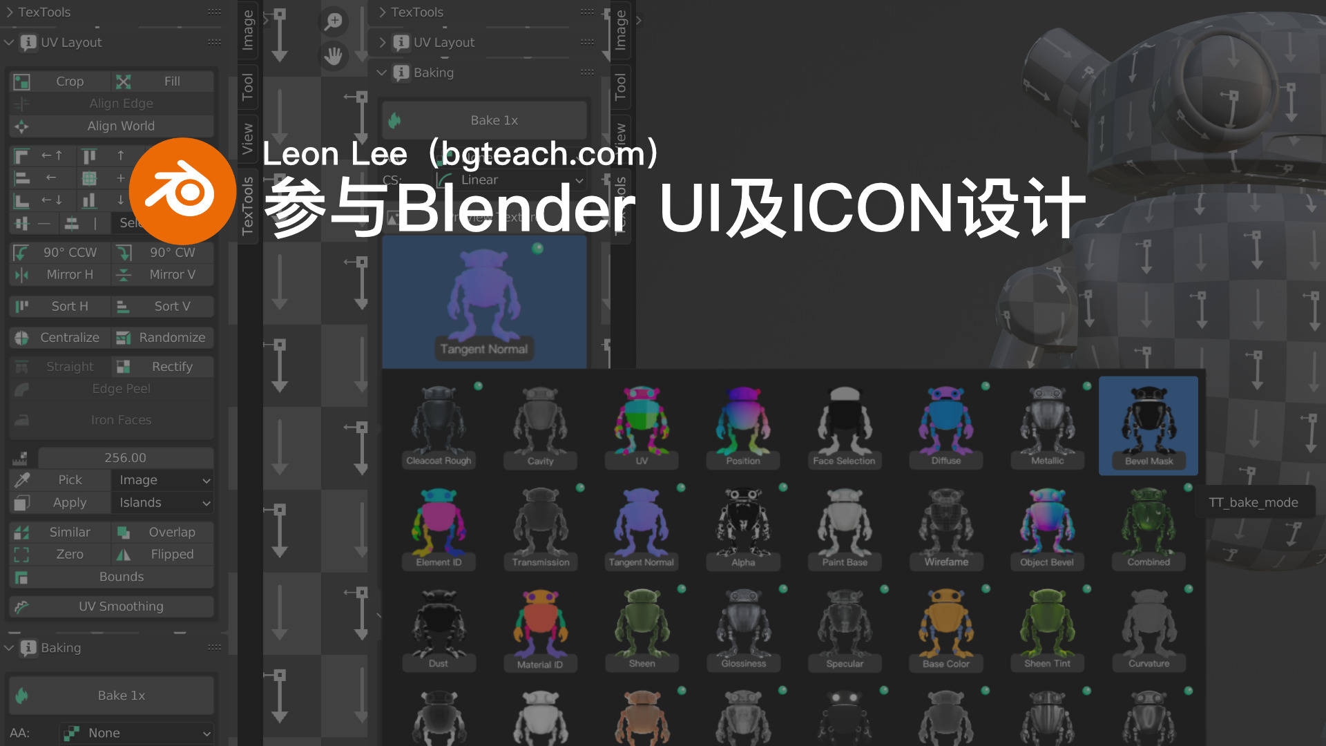 参与 Blender 设计.jpg