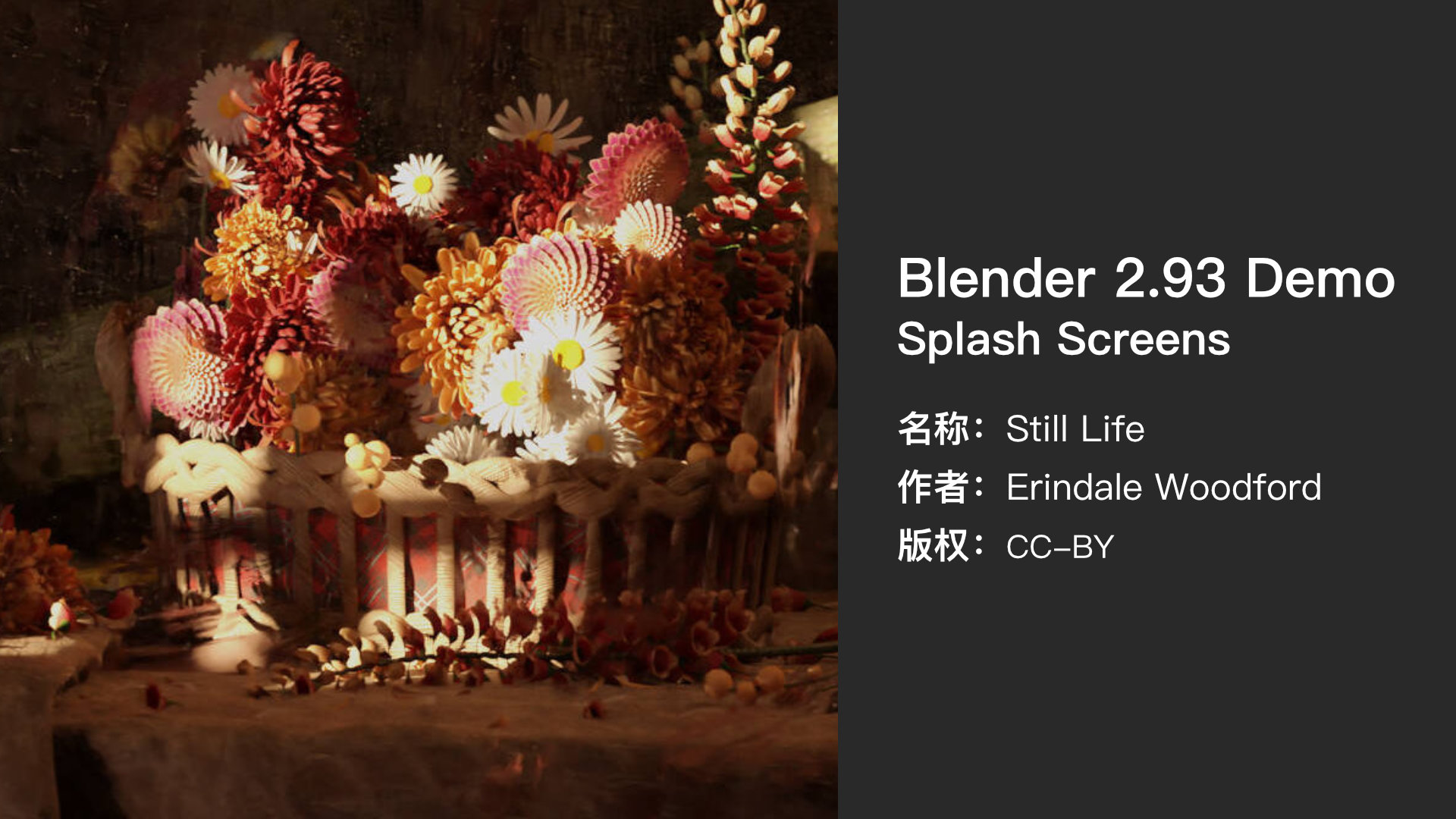 Blender 2.93 Demo.jpg