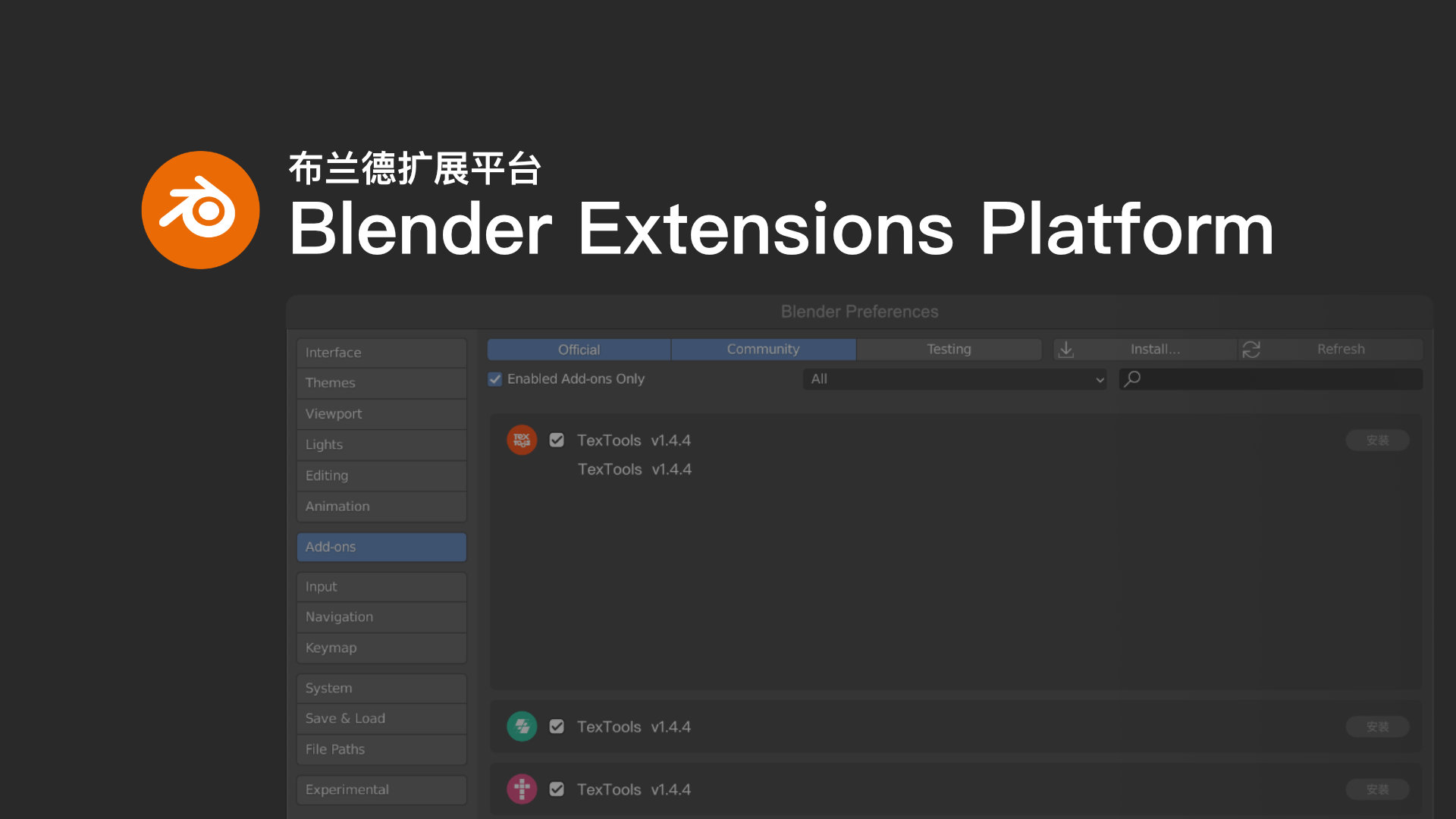 Blender Extensions Platform.jpg
