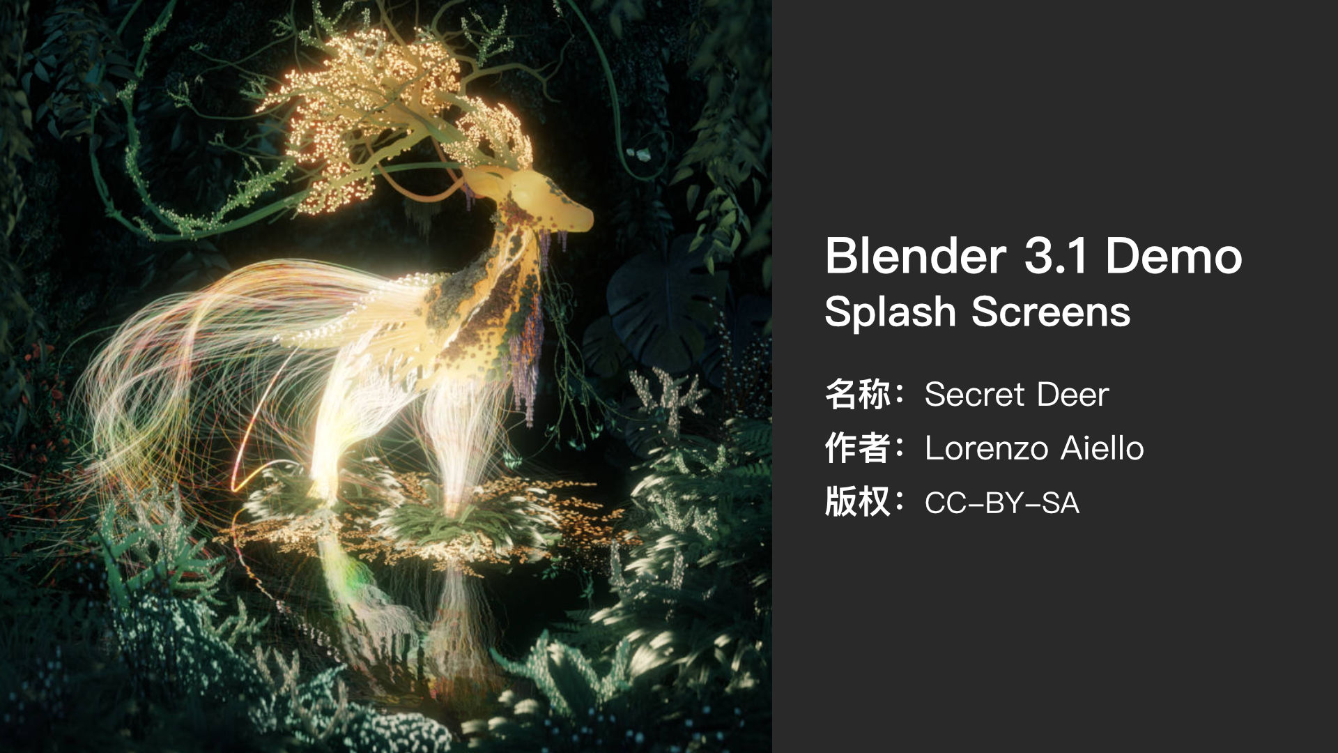 Blender 3.1 Demo.jpg
