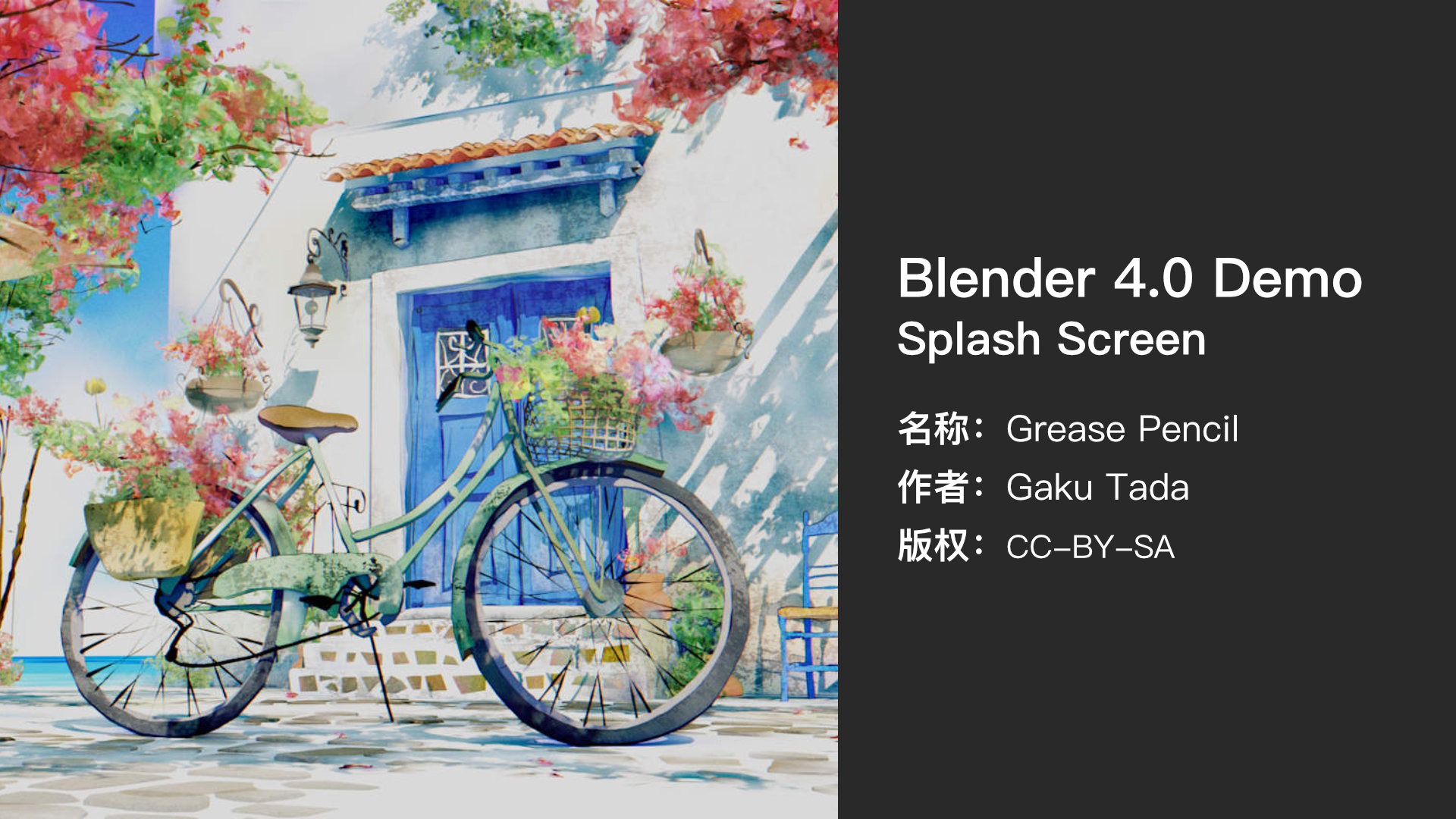 Blender 3.6 Splash Screen.jpg