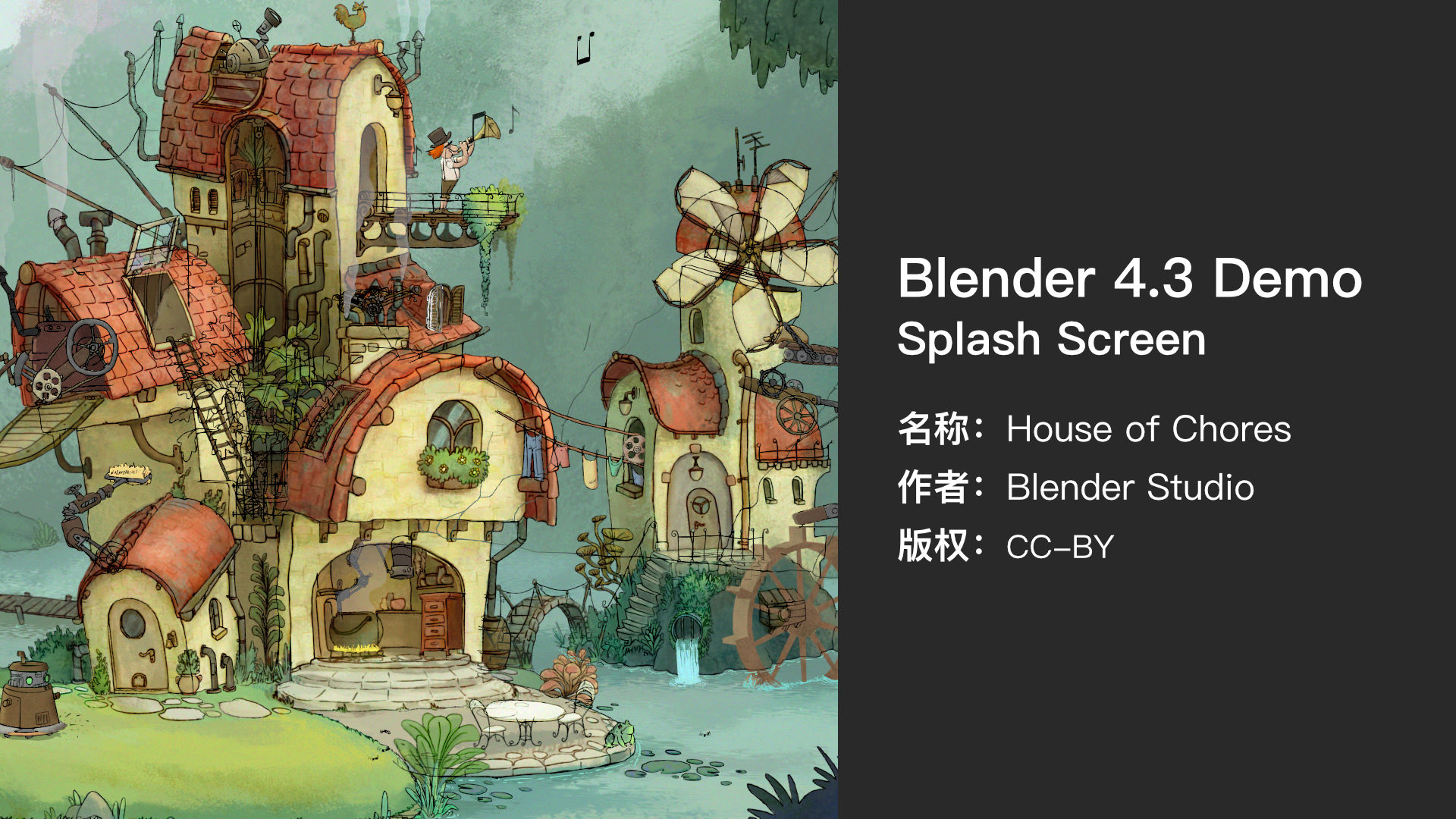 Blender 4.3 Splash Screen.jpg