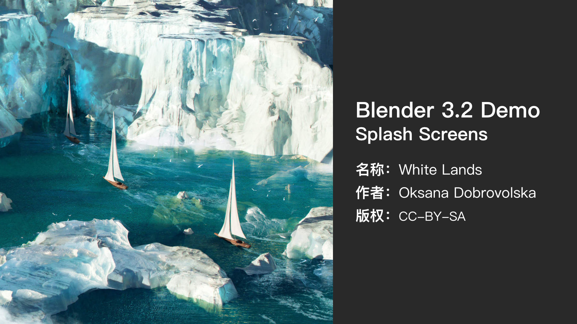 Blender 3.2 Demo.jpg