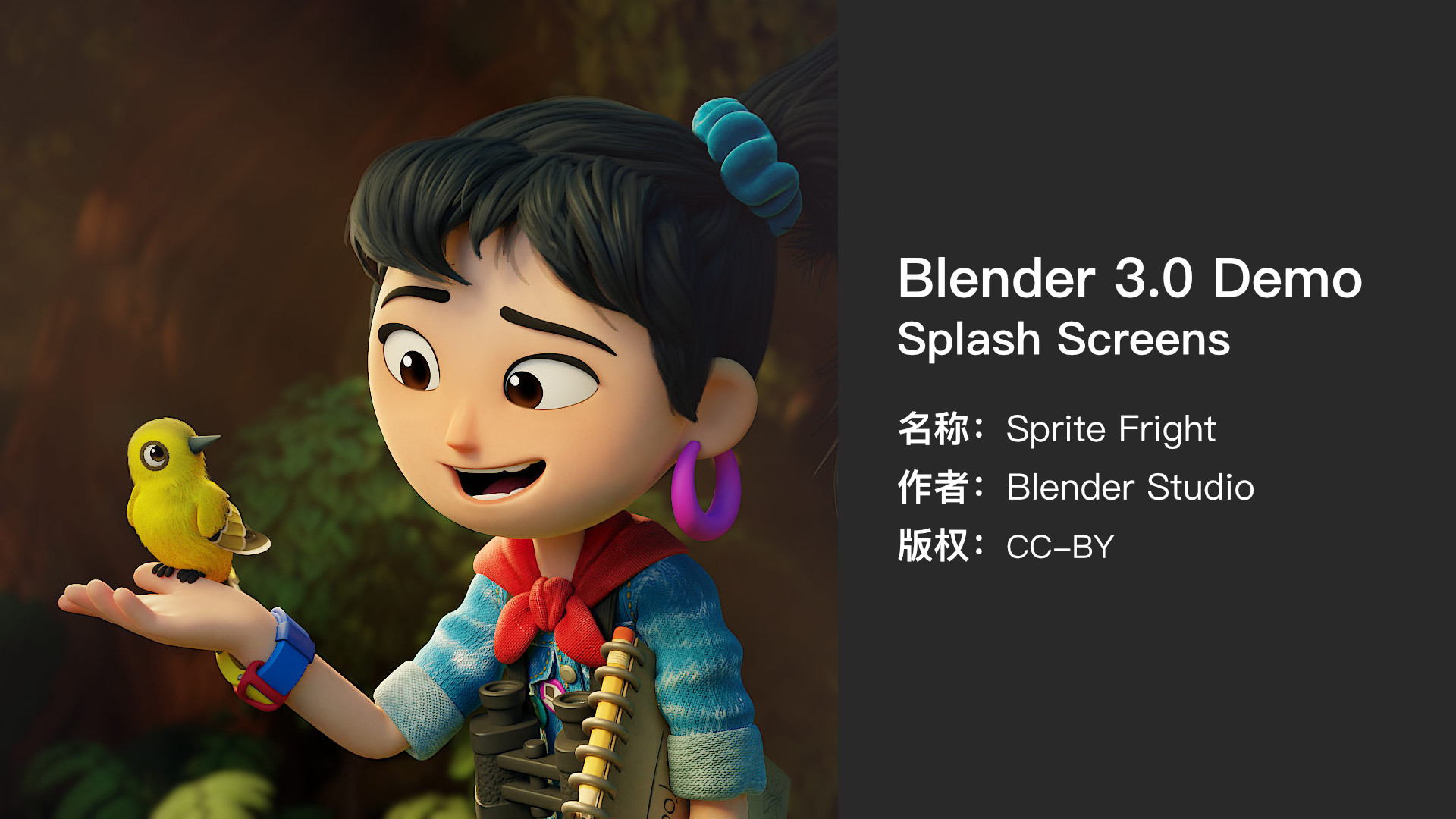 Blender 3.0 Demo.jpg
