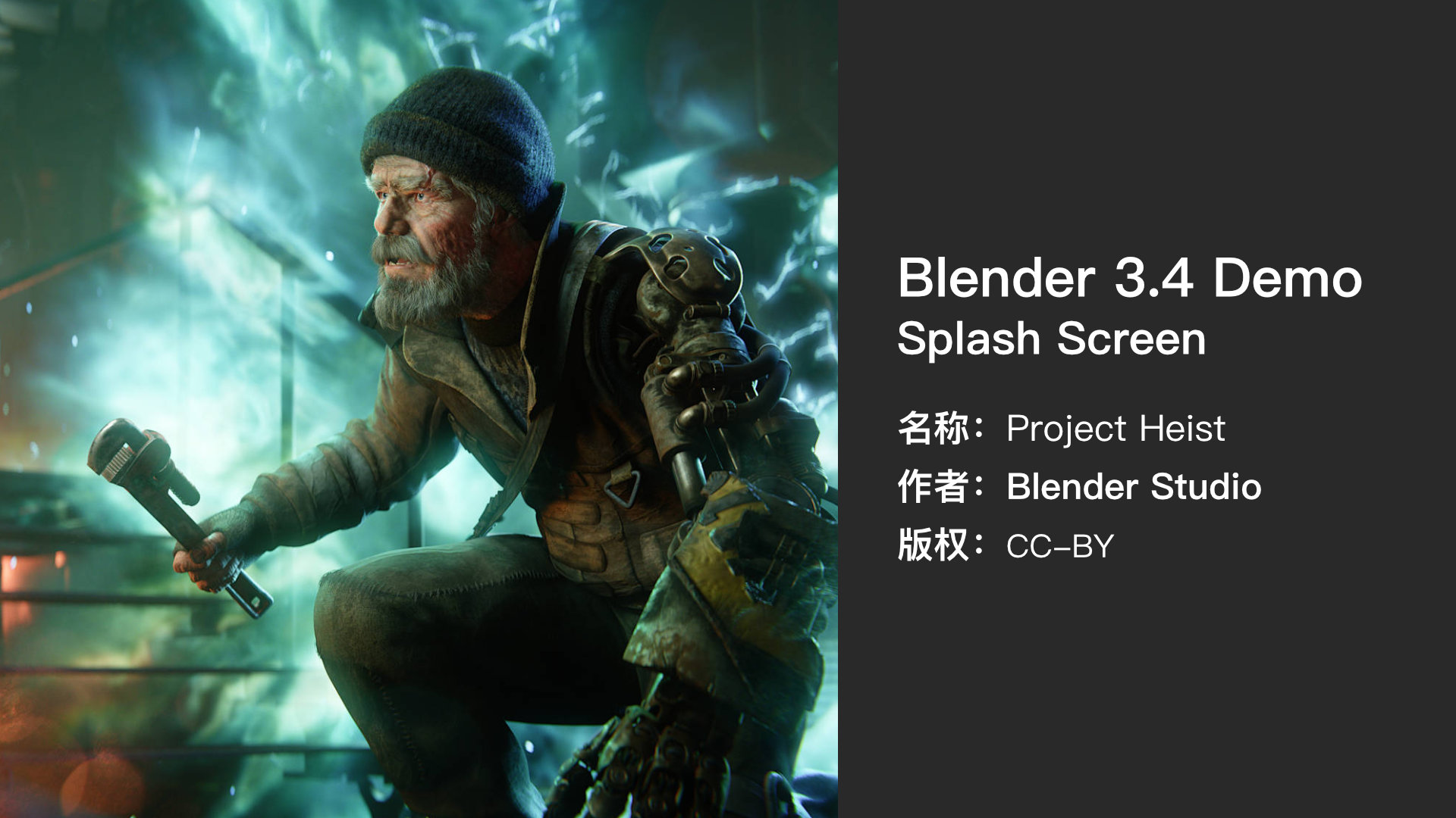 Blender 3.4 Splash Screen.jpg