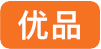优品.png