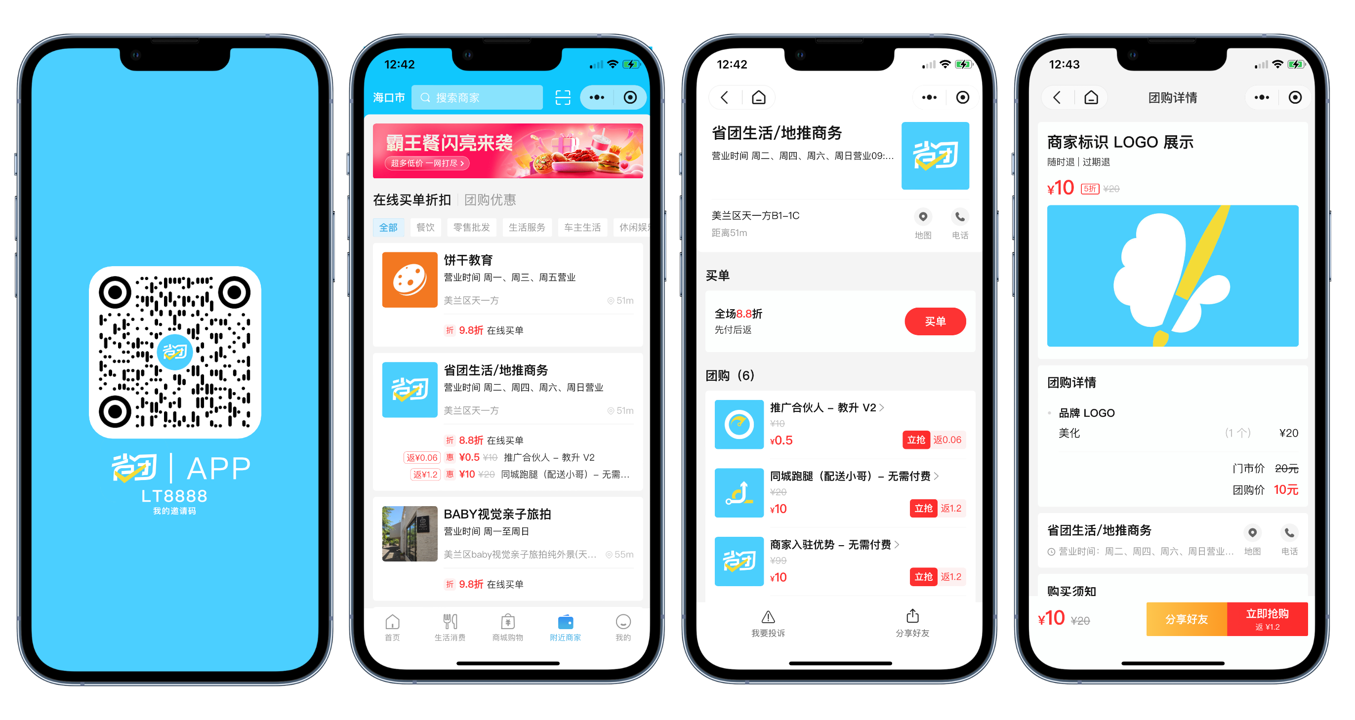 认识网购、本地消费省钱秘诀-1.png