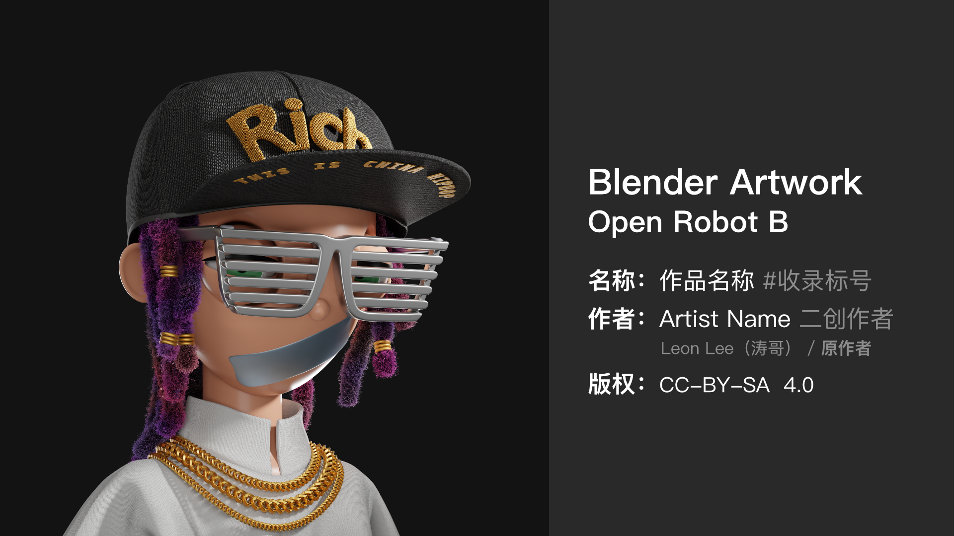 Blender Ariwork 视觉标准（二创）.png